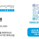 경주페러글라이딩 이미지