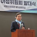 🩵새미래민주당🩵 전국 여성위원회 발대식 개최 이미지