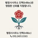 광산행정사사무소 이미지