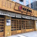 마포갈매기 이미지