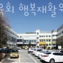 광주요양원 동산보육회 행복재활원 행복요양원 보호작업장 공동생활가정 주차 상담시간