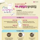 하나패밀리투어