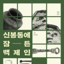 신봉동 서울시티