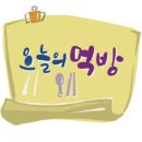 생감자옹심이칼국수 이미지