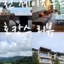 홍천산양목장 이미지