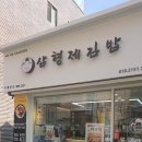 유부김밥 | 창동 김밥맛집 삼형제김밥 창동점｜속 꽉 찬 유부김밥 포장 후기