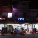 충무동 골목시장 고갈비특화거리 이미지