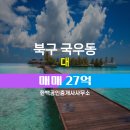 한백공인중개사사무소 이미지