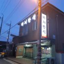 하늬한식 이미지