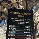 7942튀김꼬치 | 가성비 끝판왕😳산호동맛집 꼬치7942 🍢🌸