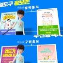 영선2동 행정복지센터 이미지