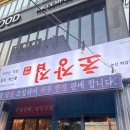 나성동골목(초장집 앞) | [충남논산맛집] 논산 횟집 &#39;꺼꾸잽이 초장집 논산 취암점&#39; 위치 메뉴 음식 후기