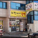 오현불백