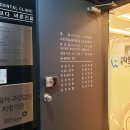 은평타임치과의원 이미지