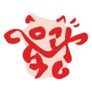 육광미트 이미지