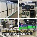 트레이더스 홀세일클럽 월평점 | 대전 트레이더스 월평점 LG전자 혼수가전 | 상담후기·견적공유·혼수준비 꿀팁