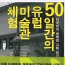 유럽미술관 이미지