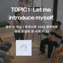 영어회화1 이미지