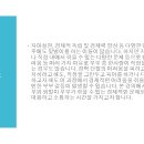 토론과 MBTI로 살펴보는 부부문제 이미지