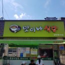 해미세탁소 이미지