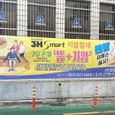 3H스마트지압침대 팔달센타 네이버블로그