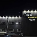 오목골 목장 이미지