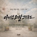 CU 마포양화공원점 | 첫 버추얼 러닝 도전! 2026 아이런 518 후기｜굿즈 · 인증방법 · 여의도 러닝 코스 추천