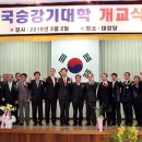 학교법인한국승강기대학 이미지