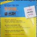 창의독서논술 네이버블로그