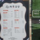 대길초밥 이미지