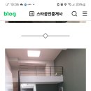 복층살아본애들 있어? 복층에 책상둬봤어?? 이미지