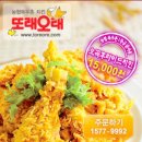 또래오래화북삼양점