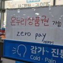 송도건강온누리약국 이미지