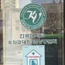 뉴월드 동물병원 이미지