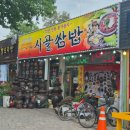 행복소반 | 경주맛집 경주한식 황리단길 아침식사 가능한 시골쌈밥 소반시골쌈밥과 메밀전병 후기