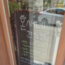 밥과 간식 | 쌍문 강아지 수제간식샵 추천 🐶 온새네간식샵 솔직후기
