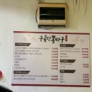 구공탄뽈따구 이미지