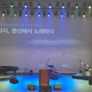 문산행복센터 대공연장 이미지