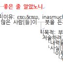누가복음 1장 1절의 구문이야기 이미지