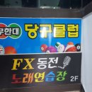 지에스노래연습장 이미지