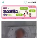 맘스텔라산후조리원 이미지