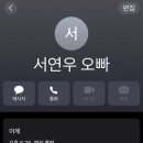🐈‍⬛서연우🐈‍⬛ 띠랑 전화 후기 ☎️