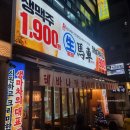 생마차김해 이미지