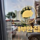 목살집 부안점 이미지