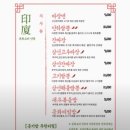 중화요리인하 | [청주 오송] 간짜장과 중화 비빔밥이 맛있는 중화요리 인하 솔직 후기 ㅣ 오송역 맛집 추천 ㅣ 메뉴 및...