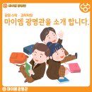 마이엠광명관학원 이미지