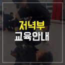 송우초교 후문↔송우웰빙타운 이미지
