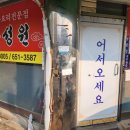 풍성원 - 평택시 통복시장로22번길 3 | 풍성원