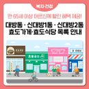 OK애체안경원 신대방점 | (대방동·신대방1·2동) 효도가게·효도식당 목록 안내