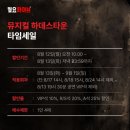 세일타운 네이버블로그